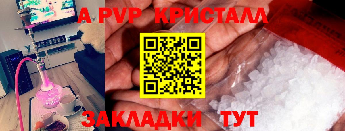 Alpha PVP кристаллы  Вход с VPN  Альфа ПВП крисы CK  Воронеж 