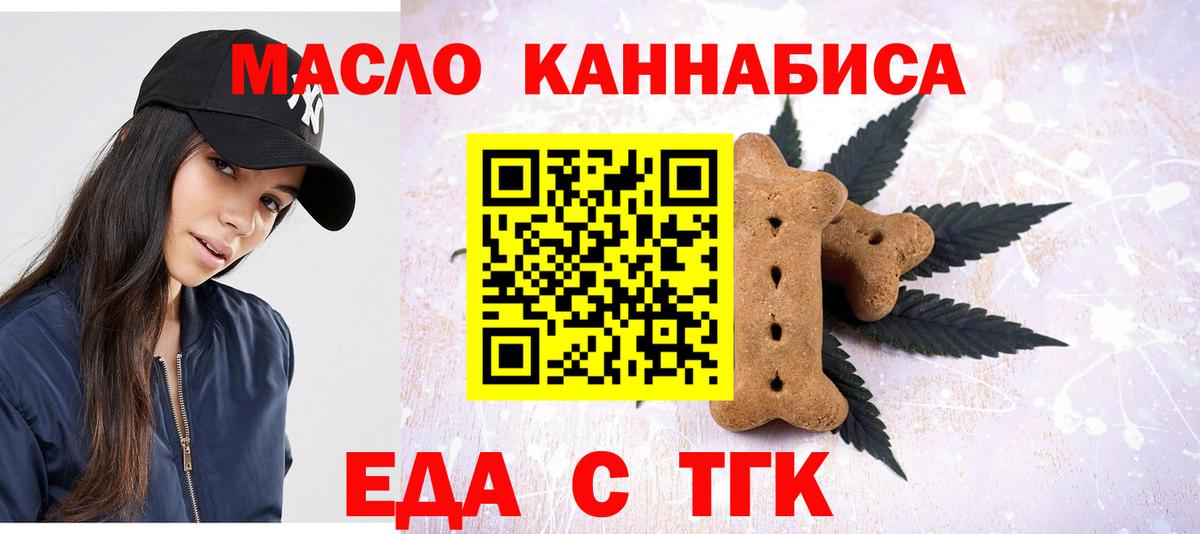 Воронеж  Еда ТГК марихуана  Вход с VPN 