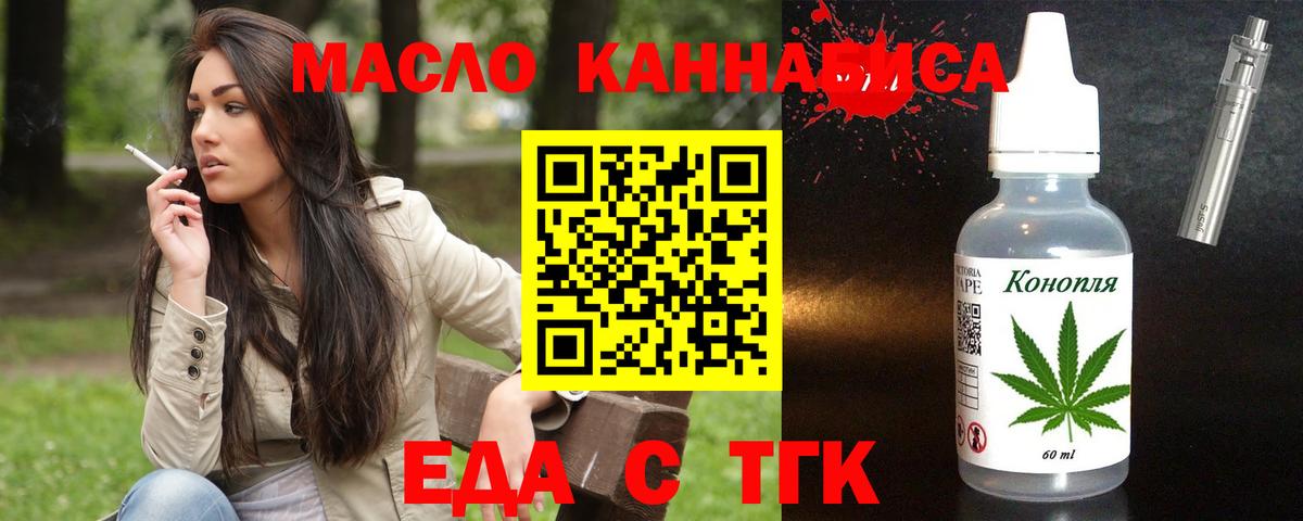 Canna-Cookies марихуана Воронеж