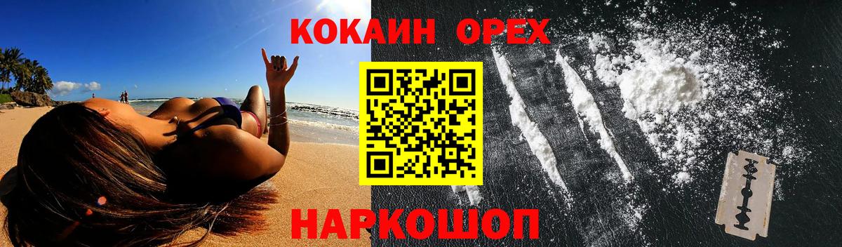 КОКАИН 99%  Вход с VPN  Воронеж  COCAIN Перу 