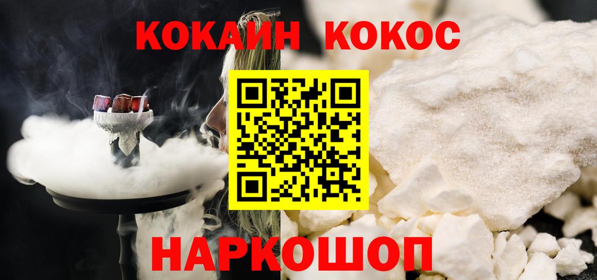 COCAIN Боливия Воронеж