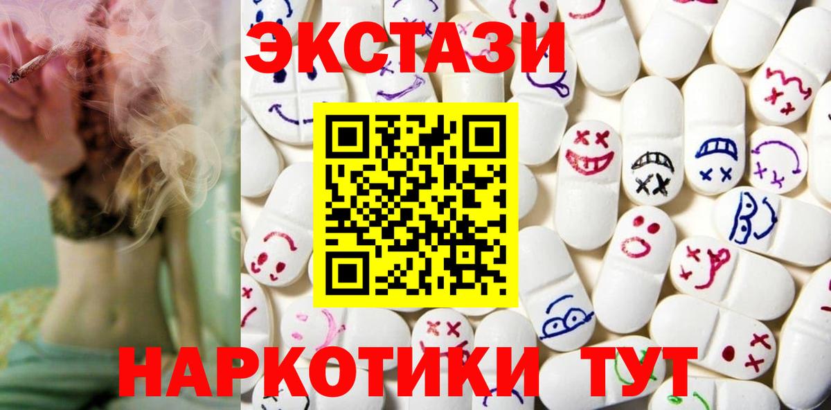 ЭКСТАЗИ VHQ  Вход с VPN  Экстази 280мг  закладка  Воронеж 