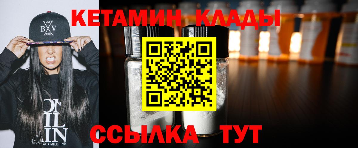 Воронеж  КЕТАМИН VHQ  Вход с VPN  Кетамин ketamine 