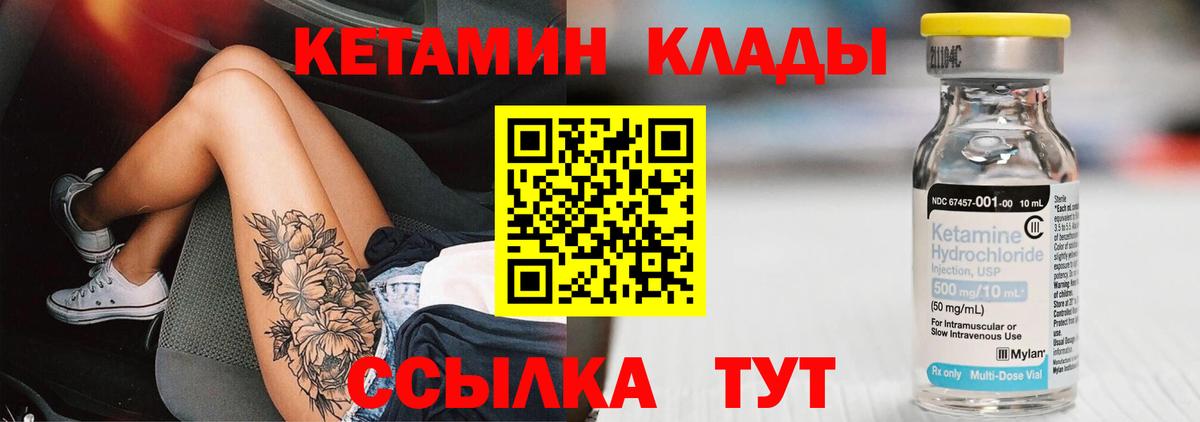 КЕТАМИН ketamine Воронеж