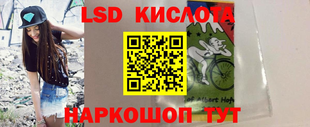 LSD-25 экстази кислота  blacksprut ТОР  LSD-25 экстази  Воронеж  Вход с VPN 
