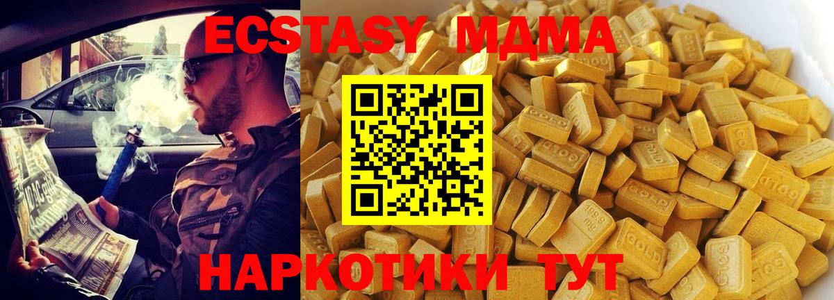 МДМА молли Воронеж
