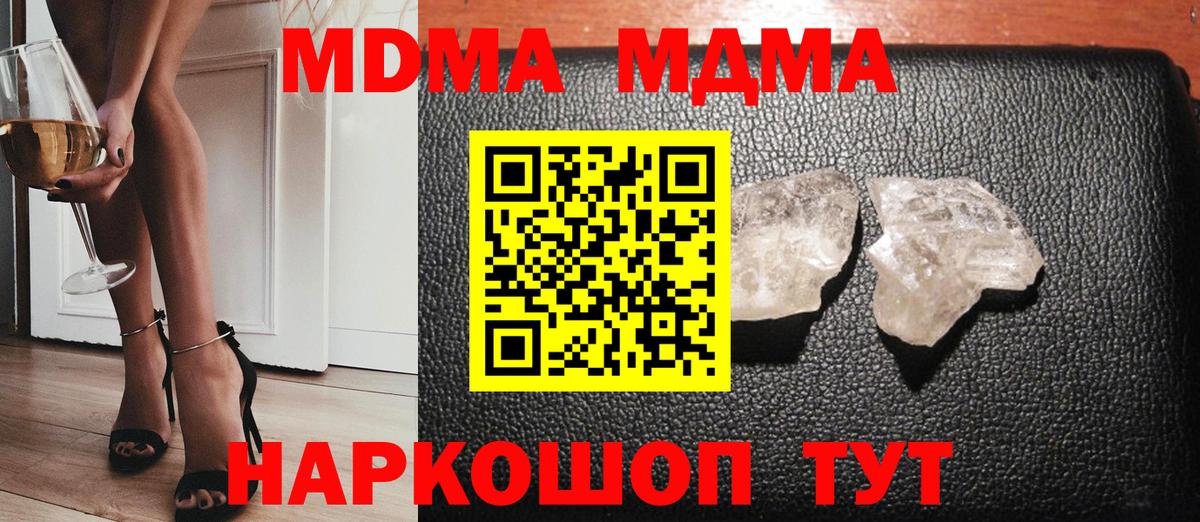 Воронеж  МДМА VHQ  MDMA кристаллы  Вход с VPN 
