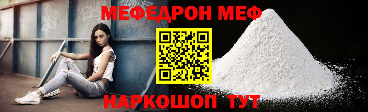 МЕФ мука Воронеж