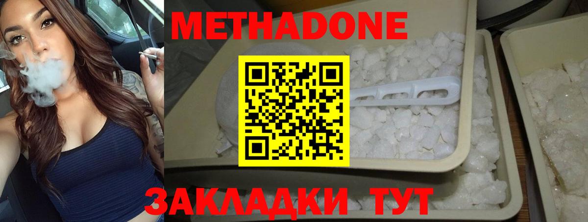 МЕТАДОН VHQ  Вход с VPN  Воронеж 