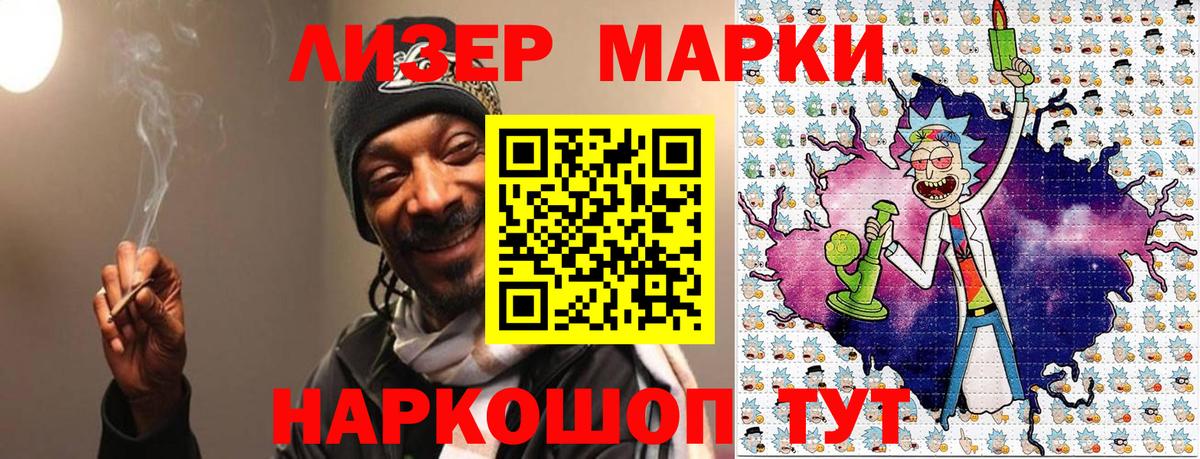 Воронеж  Марки 25I-NBOMe 1,8мг  Вход с VPN 
